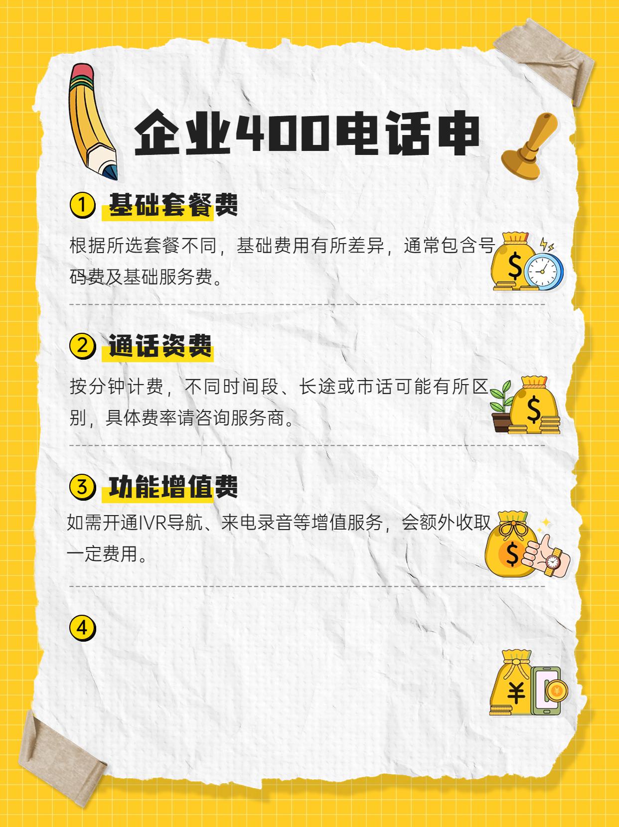 郑州企业400电话业务的专业与可靠性分析