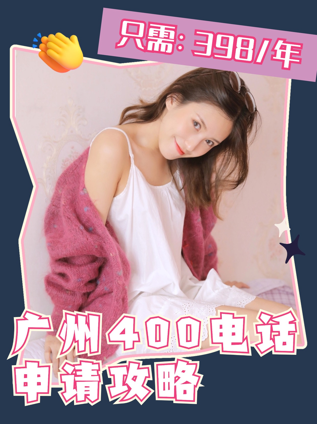 胶州企业400电话费用标准及使用体验